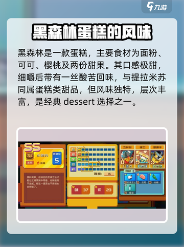 砰砰军团菜谱全部做法介绍截图5