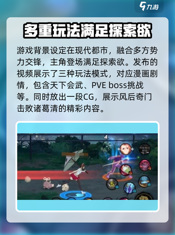 异人之下手游测试内容介绍介绍截图3