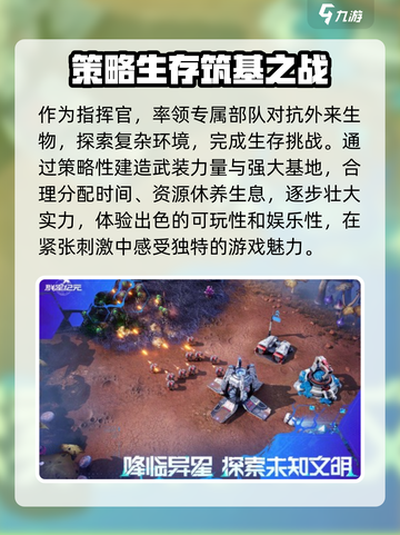 群星纪元💥内测资格获取方式大曝光！🔥截图3