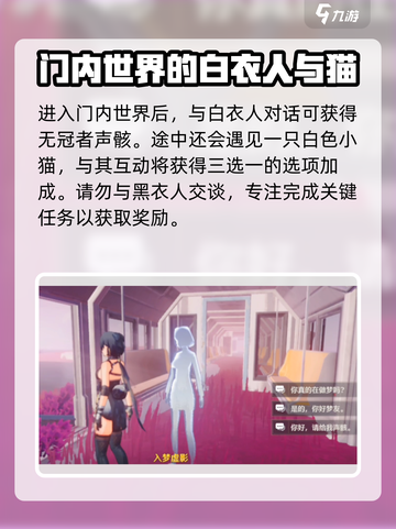 鸣潮🔥异想奇境隐藏位置大曝光！快来看看在哪➡截图4