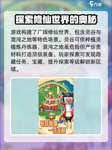 道果仙宗公测时间分享介绍截图3
