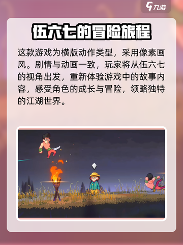 伍六七暗影交锋手游上线时间🔥等不及了！截图3