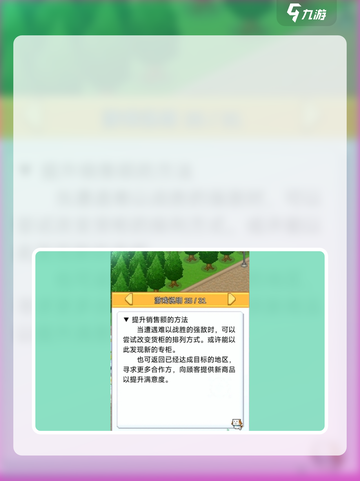 便利店开业日记专柜怎么摆放介绍截图3