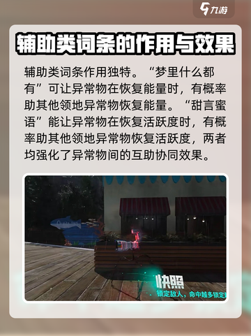 七日世界异常物词条有哪些介绍截图5