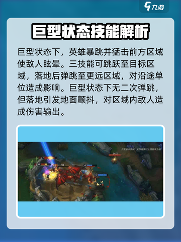 英雄联盟手游🔥纳尔超详细玩法介绍来啦！截图4