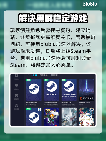 重装前哨黑屏🔥解决教程来啦！📌截图2