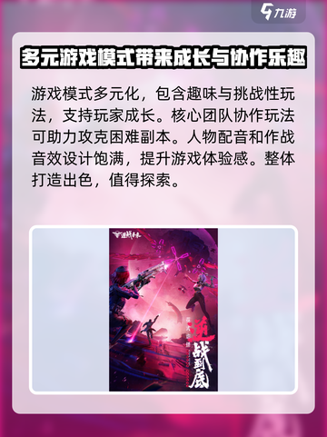逆战未来开服时间什么时候介绍截图4