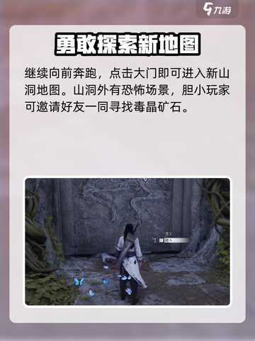 燕云十六声毒晶博物怎么获得介绍截图3
