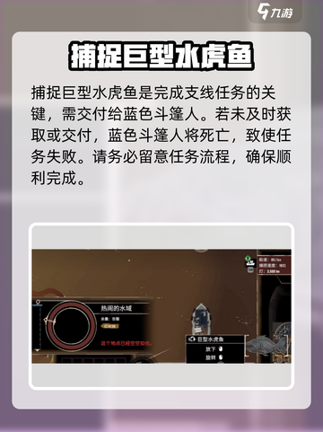 渔帆暗涌巨型水虎鱼如何捕捉介绍截图4
