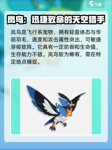 洛克王国🔥PVP最强宠物大盘点！✨截图4