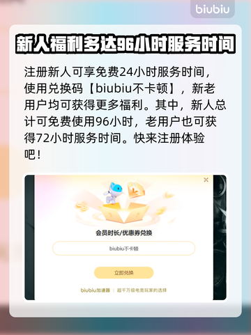 逃离鸭科夫加速器推荐，玩游戏流畅不卡顿🚀🎮截图3