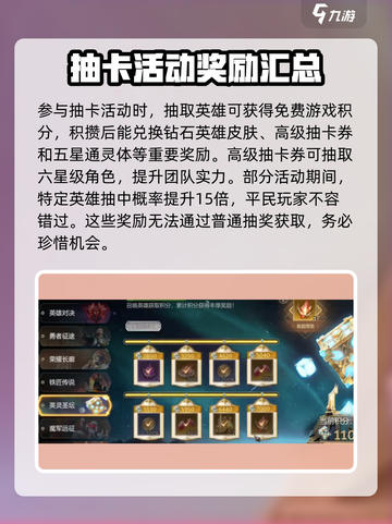 潮汐守望者抽卡攻略💎助你轻松上分！截图3