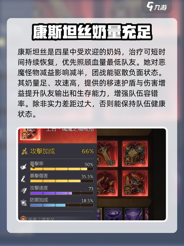 潮汐守望者康斯坦丝怎么玩介绍截图3