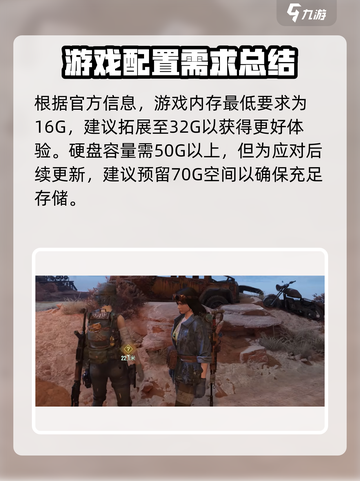 破碎之地配置要求大曝光！🔥游戏流畅运行全靠它🎮截图4
