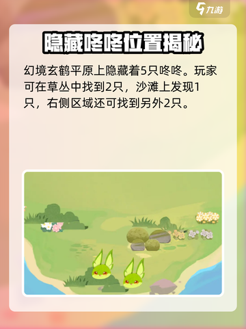 《破晓序列隐藏咚咚惊现！🎮揭秘全网热议》截图3