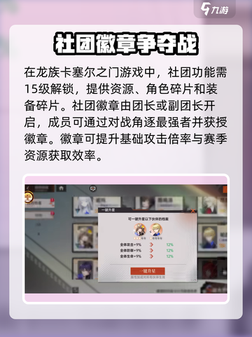 龙族卡塞尔之门社团徽章是什么介绍截图2