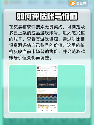无畏契约账号交易🔥安全平台推荐🎮截图3