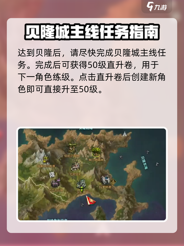 命运方舟50级要多久介绍截图5