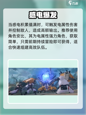 绝区零💥机械怪秒杀攻略截图3