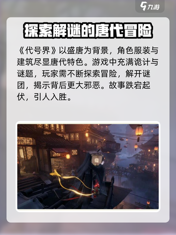 代号界上线时间🔥重磅揭秘！🎮截图4