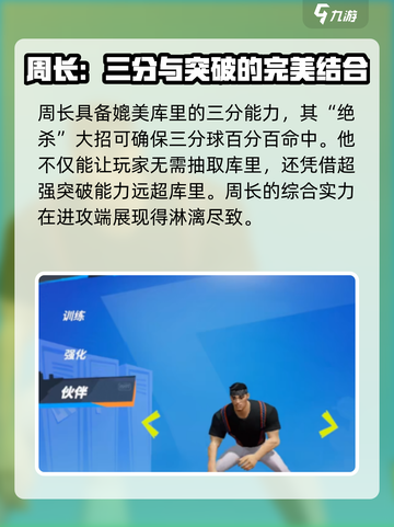 全明星街球派对🔥新球员阵容大曝光！🏀截图5
