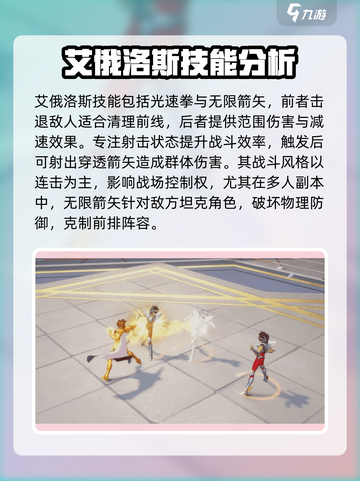 圣斗士星矢重生🔥射手座终极技能大曝光！截图2