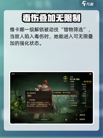 龙息神寂维卡娜🔥超强玩法攻略来啦！截图4