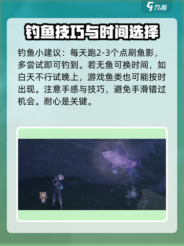 无限暖暖眼影鱼获取方法介绍截图5