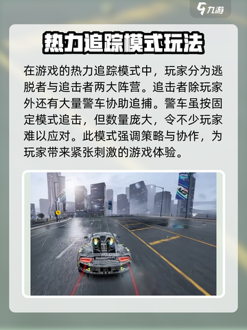 极品飞车集结🔥警车介绍来啦！🚨截图3