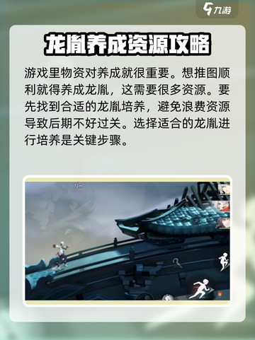 归龙潮公测时间🎉游戏迷们快来抢先进入！截图5