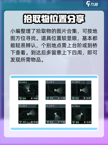 代号56涡轮平原宝箱位置在哪介绍截图4
