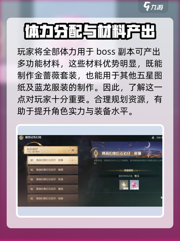 无限暖暖体力如何使用介绍截图3