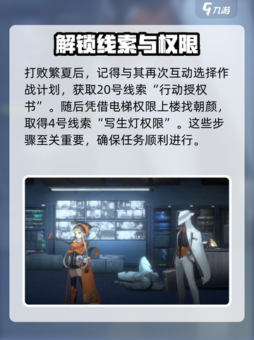 新月同行🔥中框外风景通关秘籍✨截图3