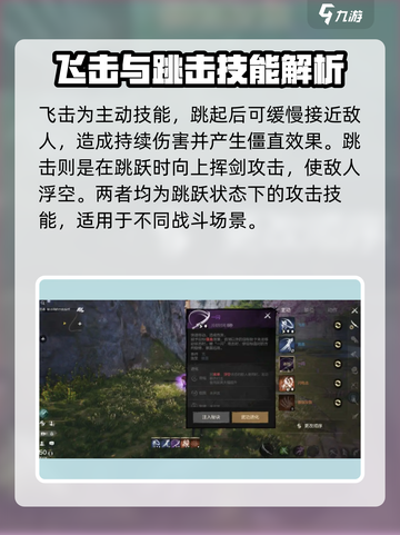 剑灵2🔥剑武器技能超详解来啦！新手必看👇截图3