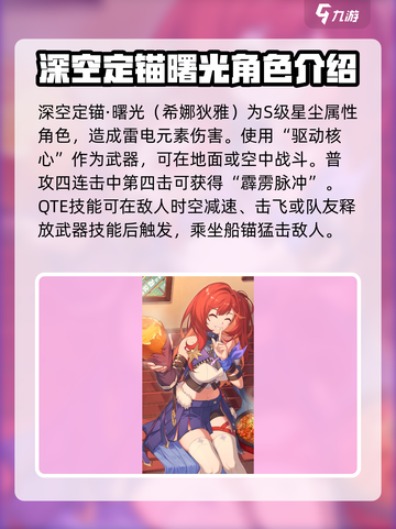 崩坏3第二部最强律者🔥角色推荐来了！截图4