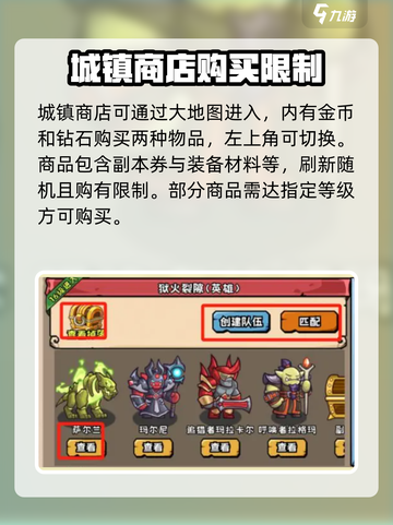 英雄冒险团商店介绍介绍截图2