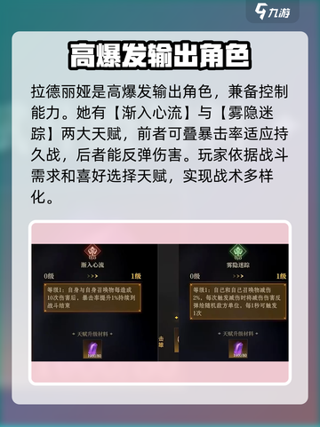 龙息神寂拉德丽娅玩法分享介绍截图2