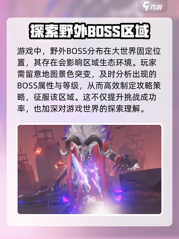 鸣潮地图介绍介绍截图3