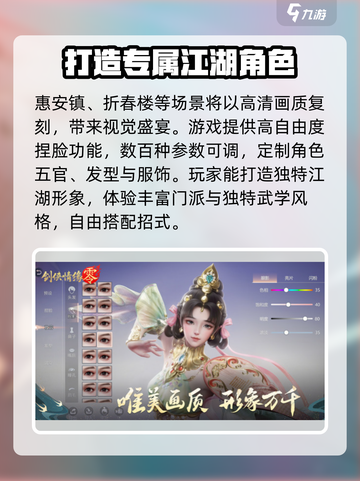 剑侠情缘零公测时间一览介绍截图3