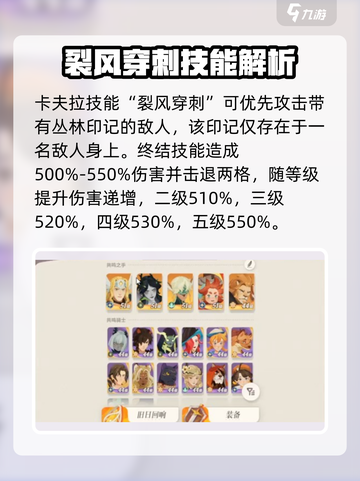 剑与远征2🔥卡夫拉技能全解析！✨截图2