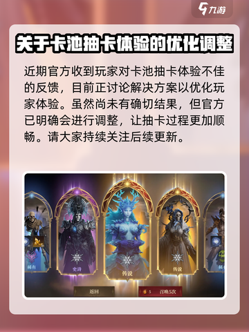 龙息神寂抽卡概率高吗介绍截图3