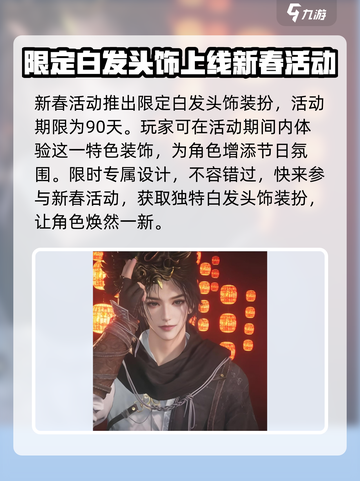 燕云十六声活动内容是什么介绍截图6