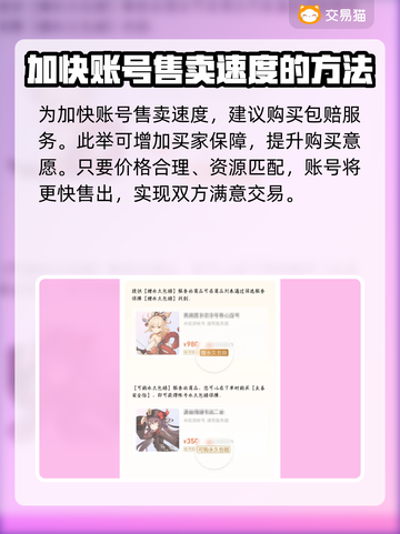 鸣潮号售卖平台推荐，靠谱又安全！🎮🔥截图5