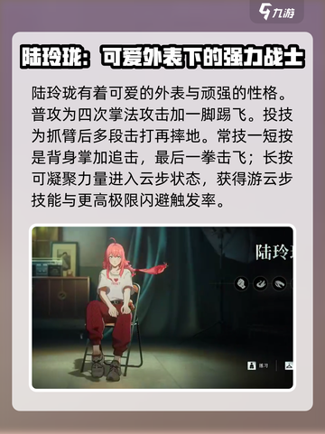 异人之下手游女角色有哪些介绍截图4