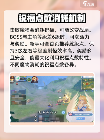 仙境传说新启航🔥奥丁的祝福效果全解析！截图4