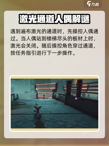 鸣潮⚡吟霖任务谜题解法攻略来啦！快收藏✅截图4