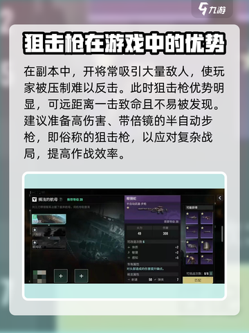 《破碎之地》狙击枪玩法🔥超全技巧等你来学！截图2