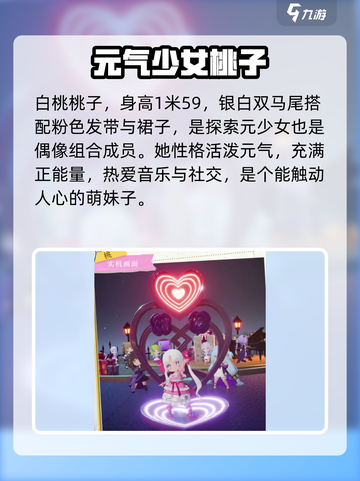 开放空间桃怎么样介绍截图2