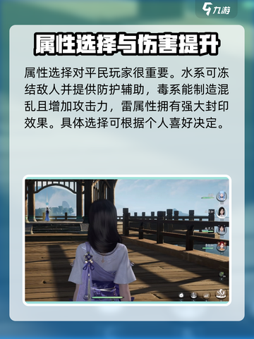 仙剑世界平民职业怎么玩介绍截图2