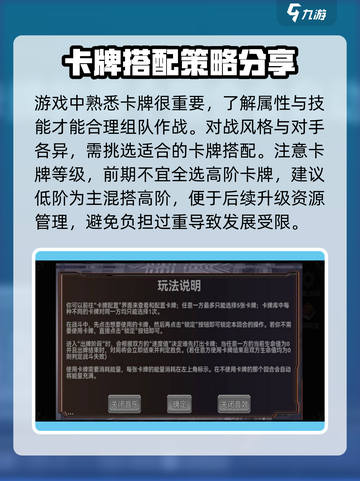 终弈对决🔥新手必看！快速上手制胜攻略💎截图2